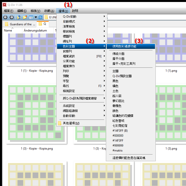 我可以在檔案總管中儲存顏色和主題自訂設定嗎